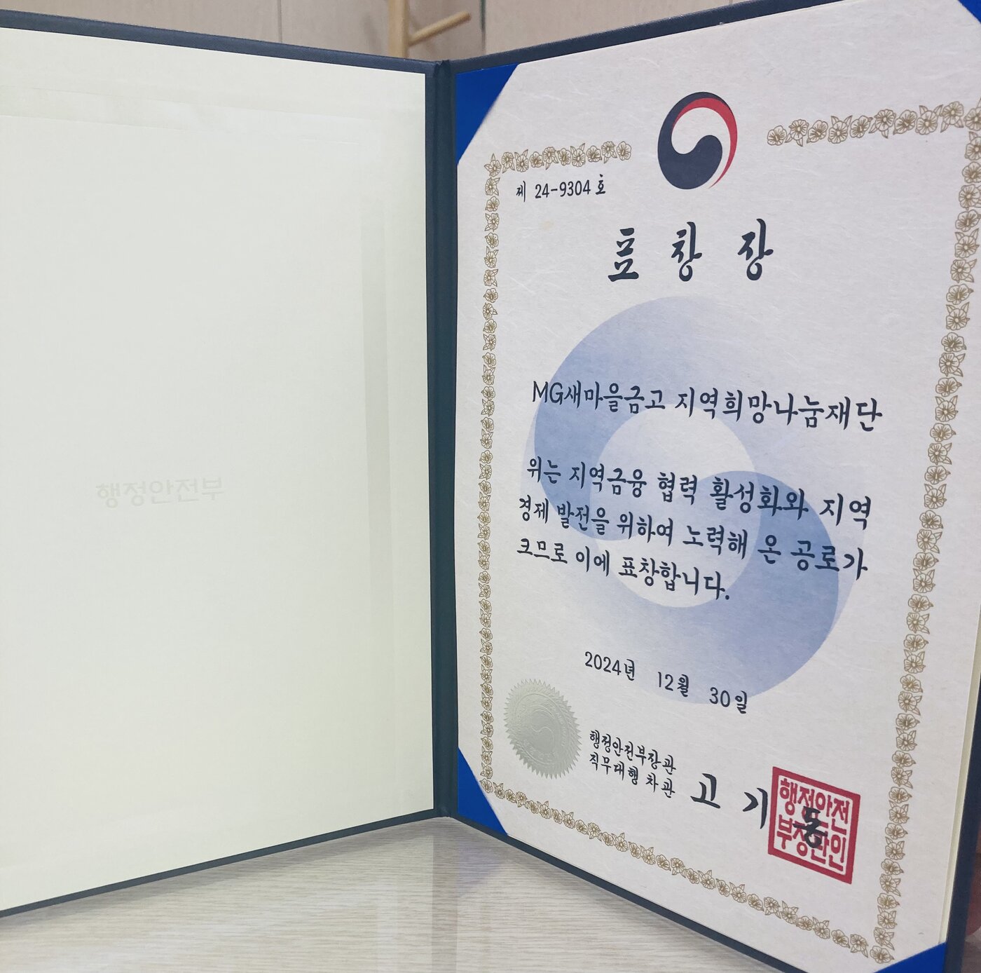 2024년 연혁 사진